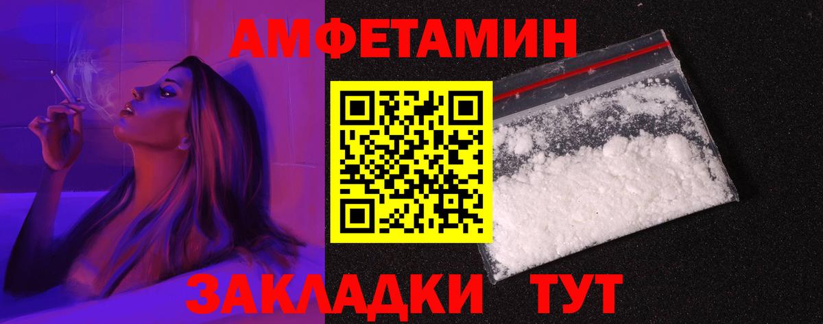 Амфетамин 97%  АМФЕТАМИН  Людиново  Вход с VPN 