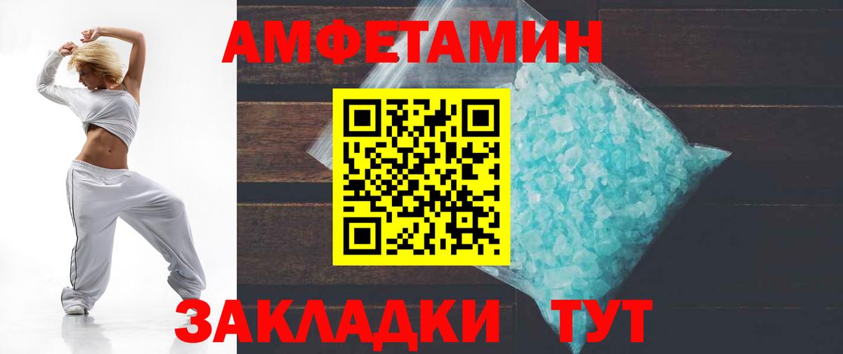 Amphetamine 97% Людиново