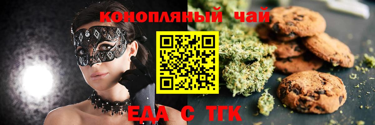 Людиново  Cannafood конопля  Вход с VPN 