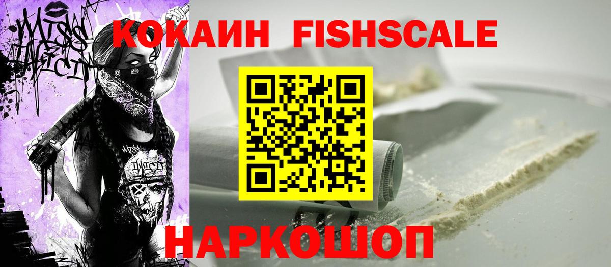 Cocaine 98% Людиново