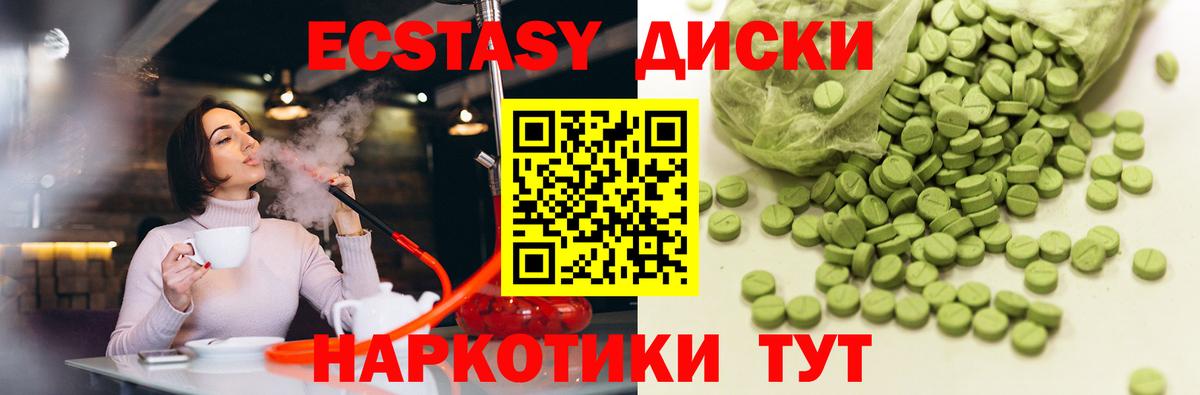 Экстази MDMA  Вход с VPN  Людиново  Экстази  Ecstasy Cube 