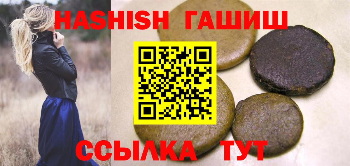 Людиново  Гашиш гашик  ГАШИШ  Гашиш VHQ  Вход с VPN 