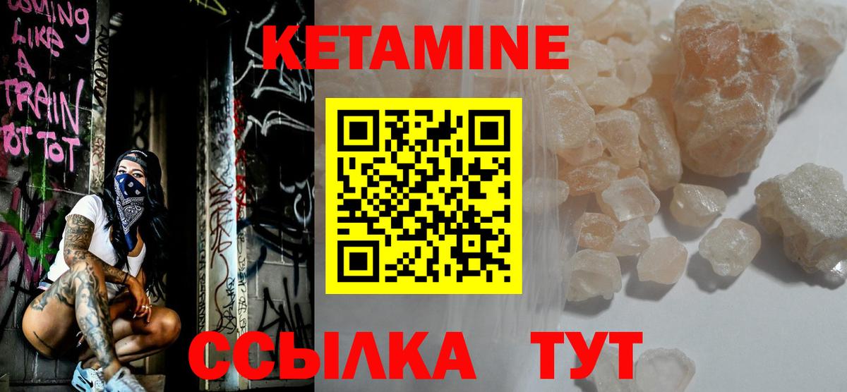 КЕТАМИН VHQ  Кетамин VHQ  Вход с VPN  Людиново 