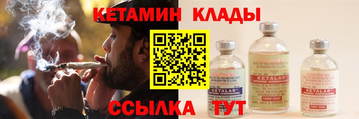 Кетамин ketamine Людиново