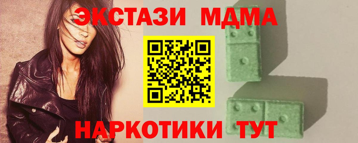 Людиново  MDMA Molly  MDMA  MDMA Molly  Вход с VPN 