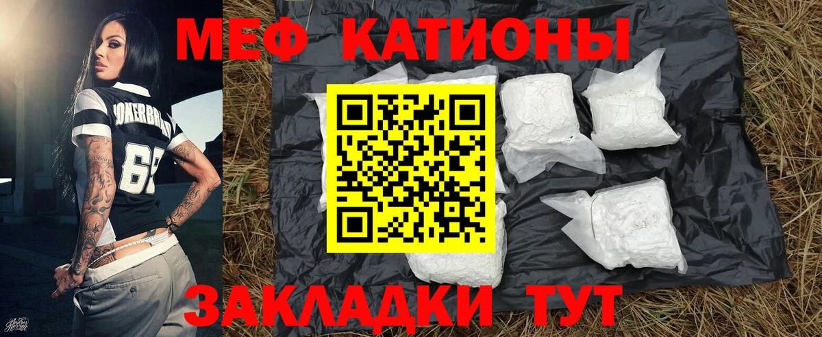 Людиново  МЕФ  Вход с VPN  Меф  Мефедрон VHQ  МЯУ-МЯУ мяу мяу 