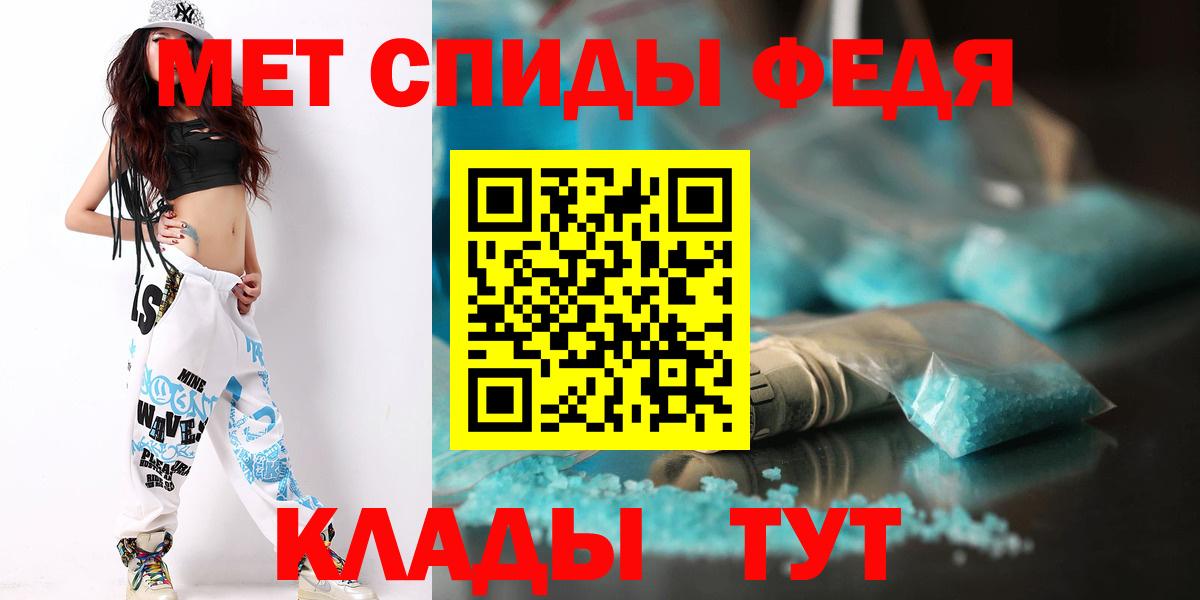 МЕТАМФЕТАМИН кристалл  Вход с VPN  Людиново 