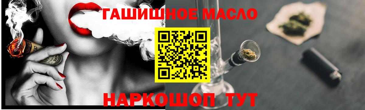 хочу наркоту  Дистиллят ТГК концентрат  Дистиллят ТГК жижа  OMG ссылки  Людиново  Вход с VPN 